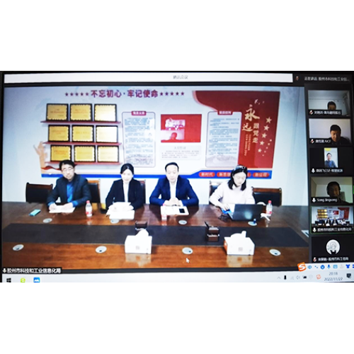 公司董事長陳國飛受膠州市委組織部劉孺霖部長、市科創中心副主任張磊委托與“中國旅法工程師協會”會長龔篤晟、常務理事宋勁松視頻連線交流